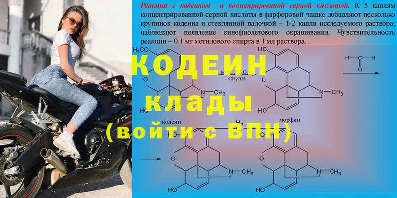 Кодеин напиток Lean (лин)  Алапаевск 